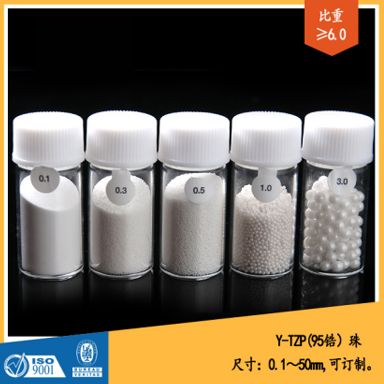 0.05mm~50mm95氧化锆研磨珠